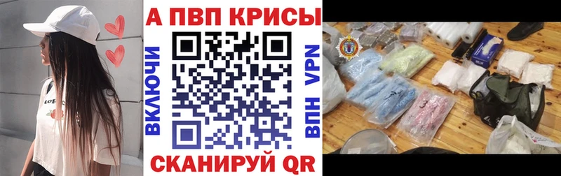 Альфа ПВП VHQ  Купить где  Сычёвка 