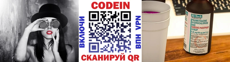 Купить где  Сычёвка  Codein Purple Drank 