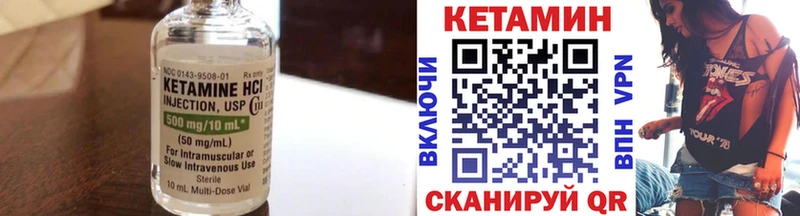 Кетамин VHQ  Купить  Сычёвка 