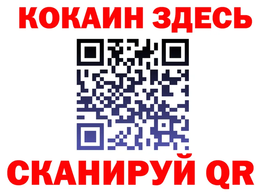 КОКАИН FishScale зеркало нарко площадка гидра Сычёвка