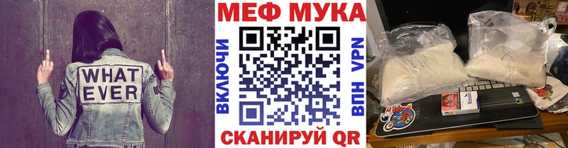 Купить где  Сычёвка  Меф мука 